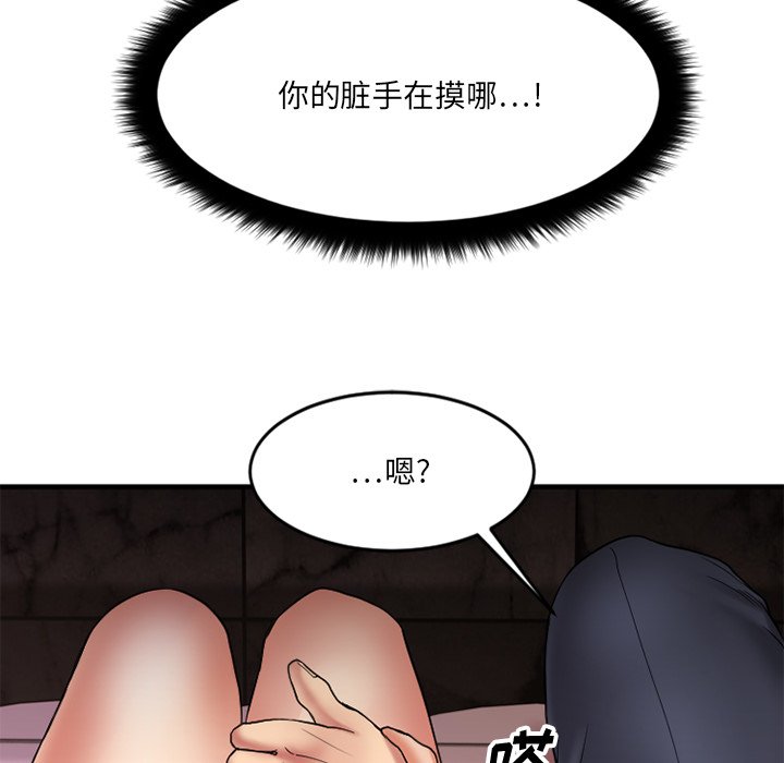 [韩国漫画] 欲望食物链 剧情,巨乳大奶,OL,熟女人妻#[176P]-45