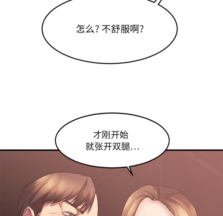 [韩国漫画] 欲望食物链 剧情,巨乳大奶,OL,熟女人妻#[176P]-47