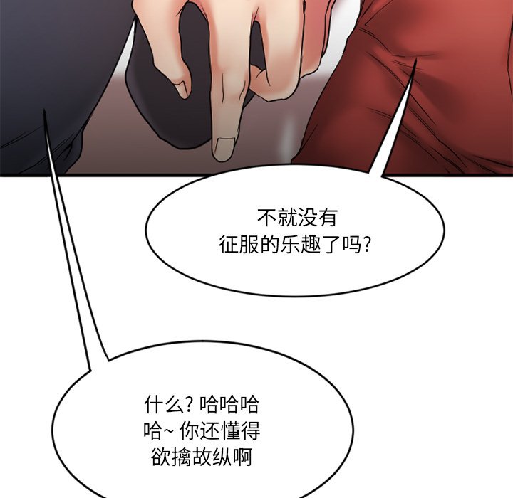 [韩国漫画] 欲望食物链 剧情,巨乳大奶,OL,熟女人妻#[176P]-49