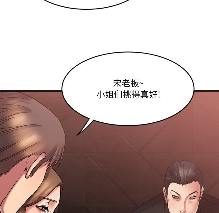 [韩国漫画] 欲望食物链 剧情,巨乳大奶,OL,熟女人妻#[176P]-50