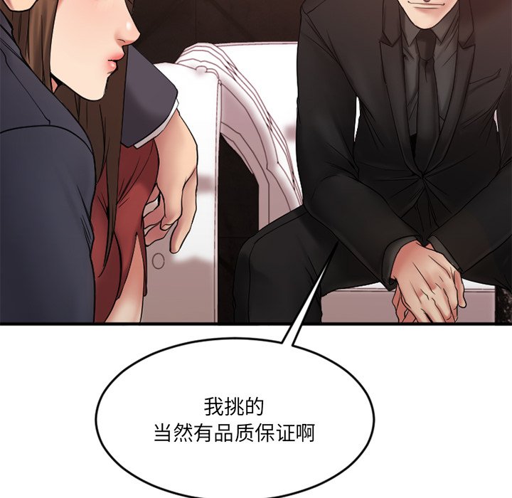 [韩国漫画] 欲望食物链 剧情,巨乳大奶,OL,熟女人妻#[176P]-51