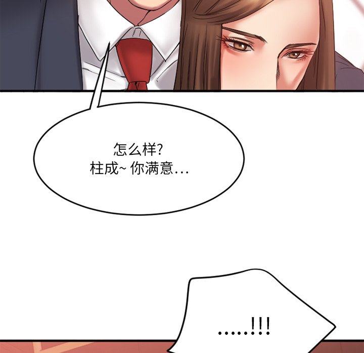 [韩国漫画] 欲望食物链 剧情,巨乳大奶,OL,熟女人妻#[176P]-53