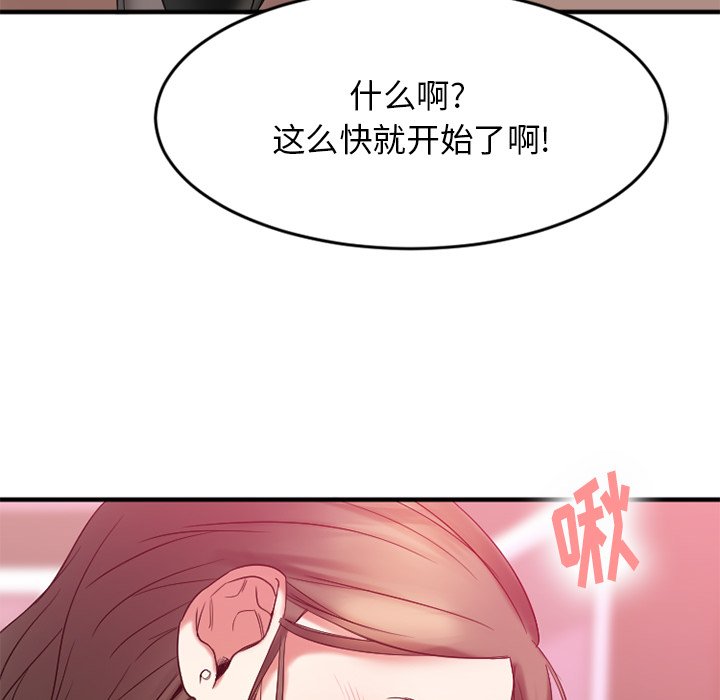 [韩国漫画] 欲望食物链 剧情,巨乳大奶,OL,熟女人妻#[176P]-56