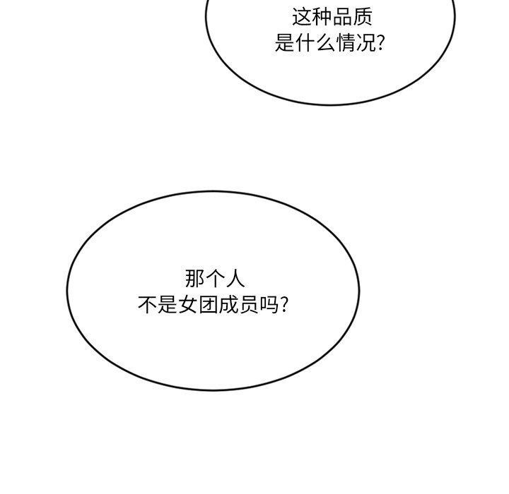 [韩国漫画] 欲望食物链 剧情,巨乳大奶,OL,熟女人妻#[176P]-6