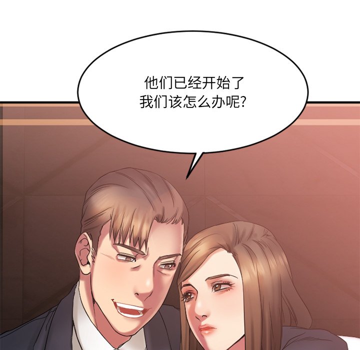 [韩国漫画] 欲望食物链 剧情,巨乳大奶,OL,熟女人妻#[176P]-62
