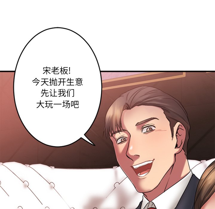 [韩国漫画] 欲望食物链 剧情,巨乳大奶,OL,熟女人妻#[176P]-64