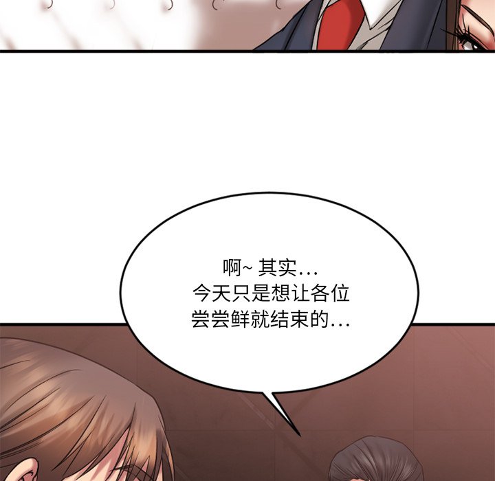 [韩国漫画] 欲望食物链 剧情,巨乳大奶,OL,熟女人妻#[176P]-65