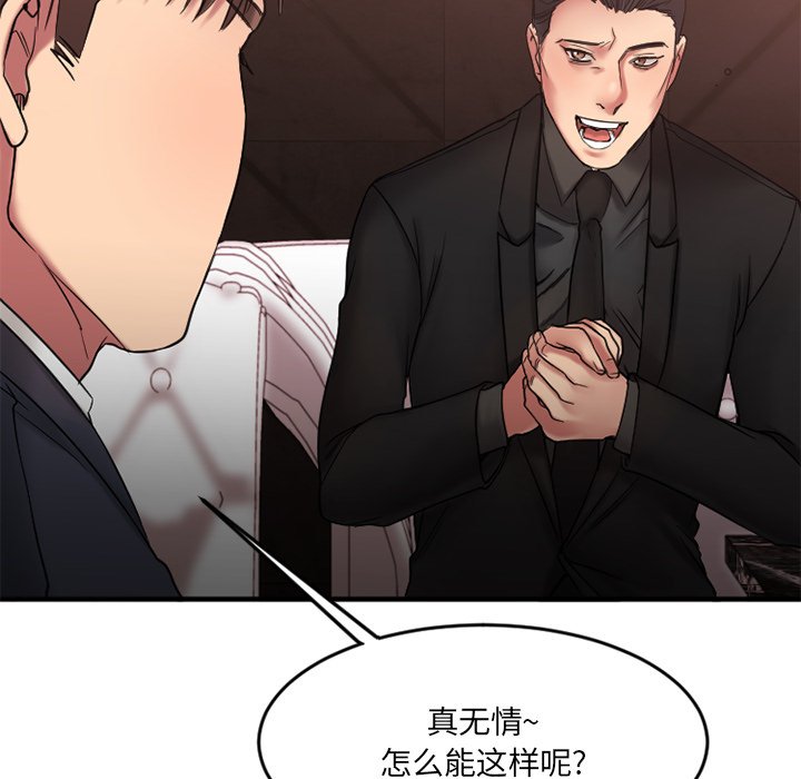 [韩国漫画] 欲望食物链 剧情,巨乳大奶,OL,熟女人妻#[176P]-66