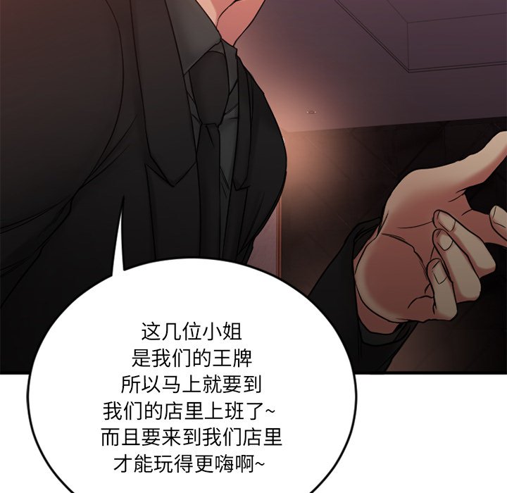 [韩国漫画] 欲望食物链 剧情,巨乳大奶,OL,熟女人妻#[176P]-68