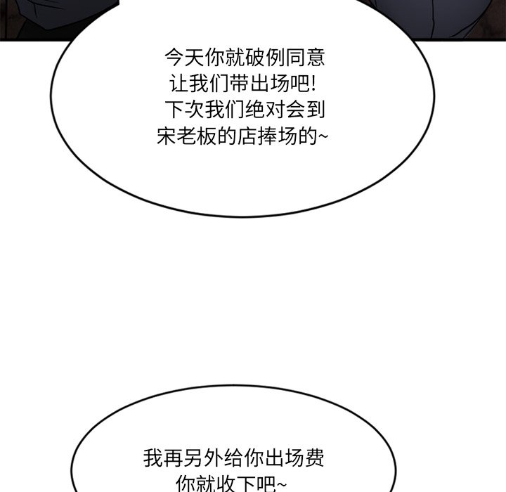 [韩国漫画] 欲望食物链 剧情,巨乳大奶,OL,熟女人妻#[176P]-71