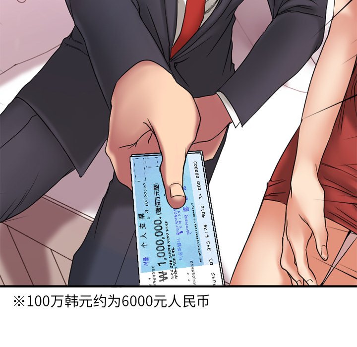 [韩国漫画] 欲望食物链 剧情,巨乳大奶,OL,熟女人妻#[176P]-73