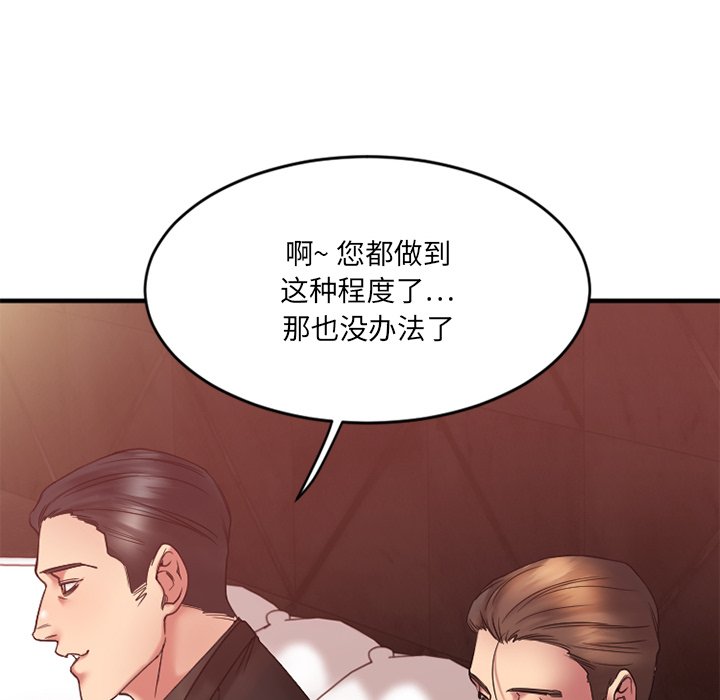 [韩国漫画] 欲望食物链 剧情,巨乳大奶,OL,熟女人妻#[176P]-74