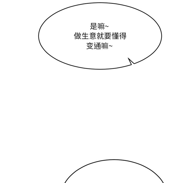 [韩国漫画] 欲望食物链 剧情,巨乳大奶,OL,熟女人妻#[176P]-76