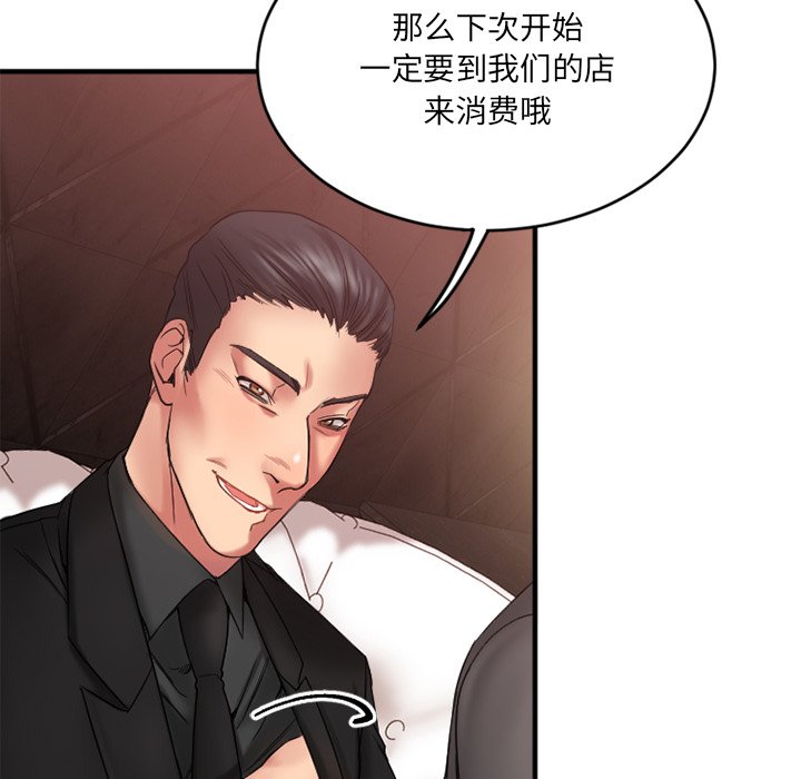 [韩国漫画] 欲望食物链 剧情,巨乳大奶,OL,熟女人妻#[176P]-77