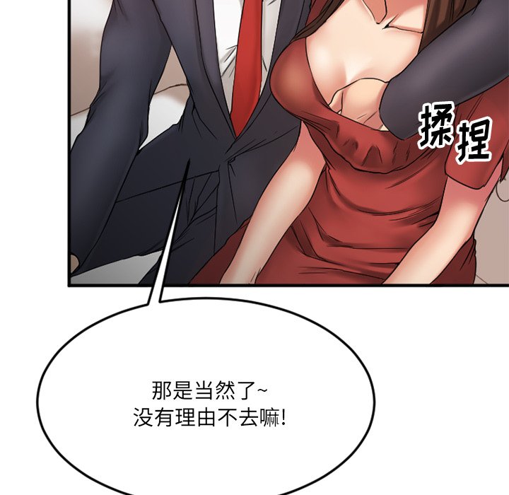 [韩国漫画] 欲望食物链 剧情,巨乳大奶,OL,熟女人妻#[176P]-79
