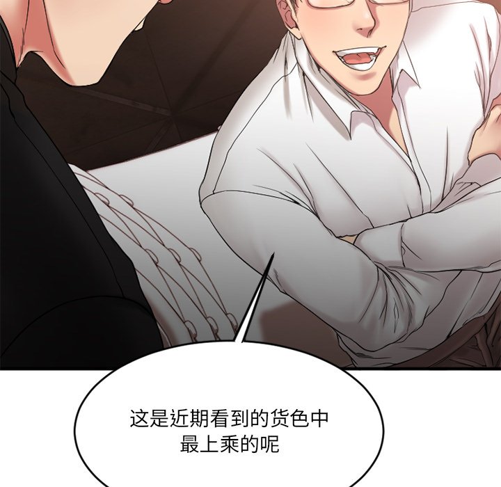 [韩国漫画] 欲望食物链 剧情,巨乳大奶,OL,熟女人妻#[176P]-8