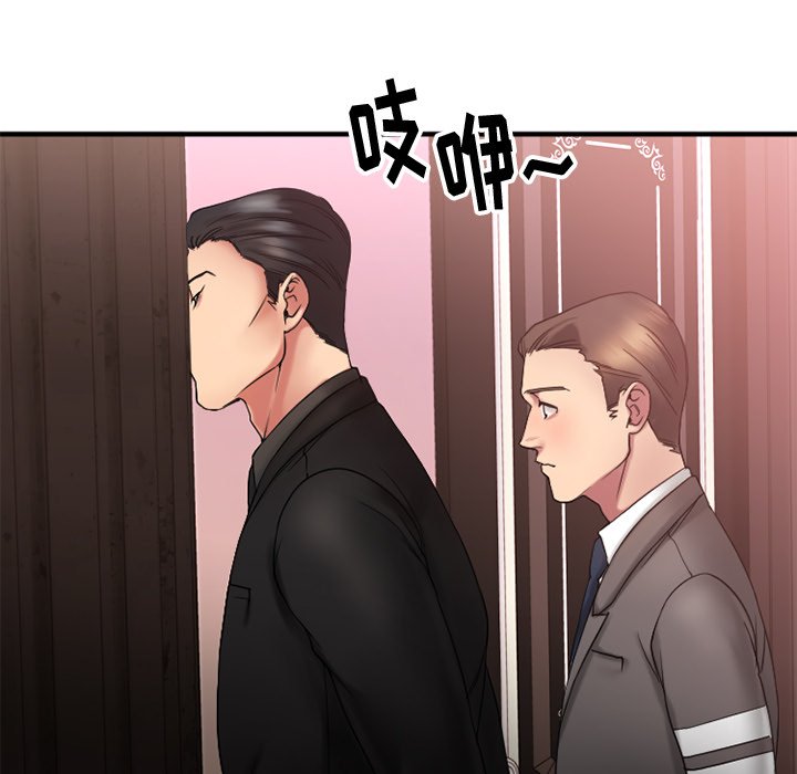 [韩国漫画] 欲望食物链 剧情,巨乳大奶,OL,熟女人妻#[176P]-92
