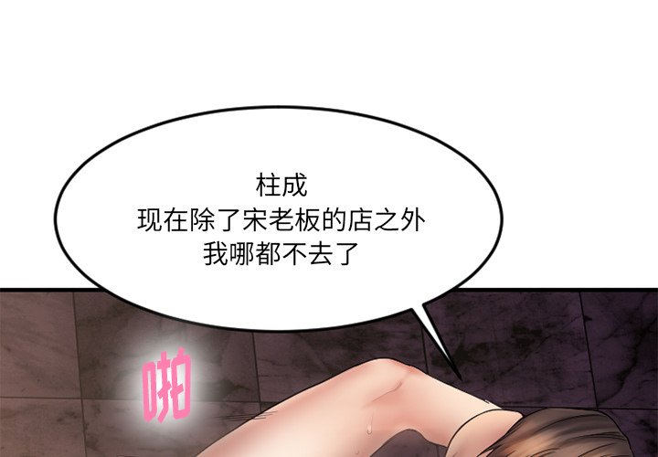 [韩国漫画] 欲望食物链 剧情,巨乳大奶,OL,熟女人妻#[159P]-1