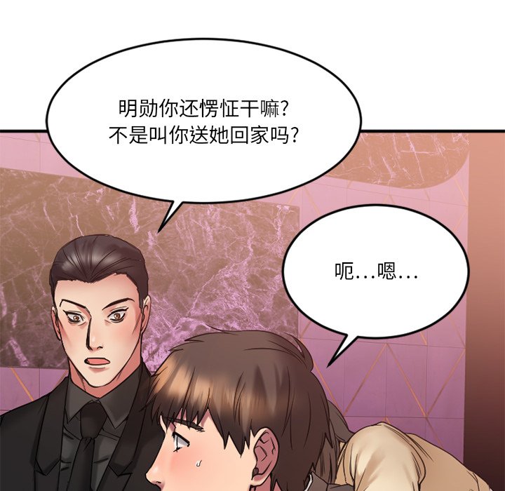 [韩国漫画] 欲望食物链 剧情,巨乳大奶,OL,熟女人妻#[159P]-100