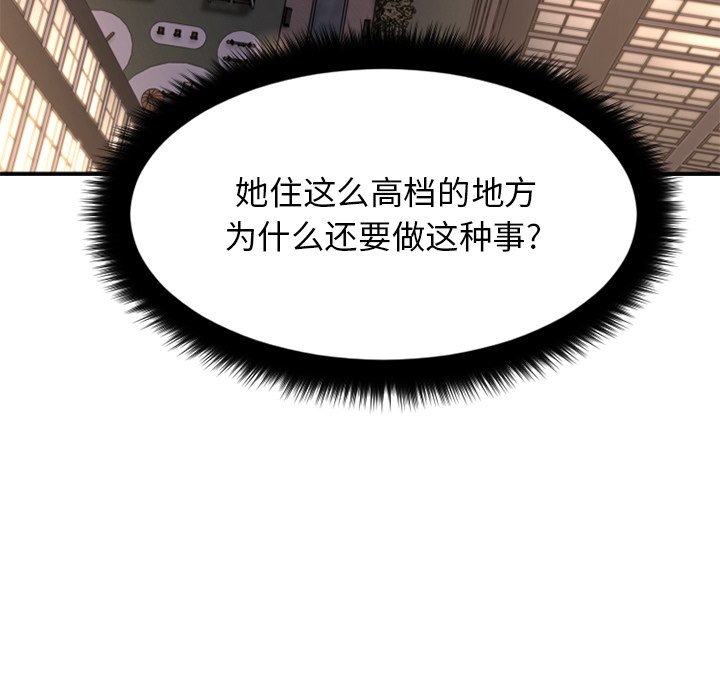 [韩国漫画] 欲望食物链 剧情,巨乳大奶,OL,熟女人妻#[159P]-110