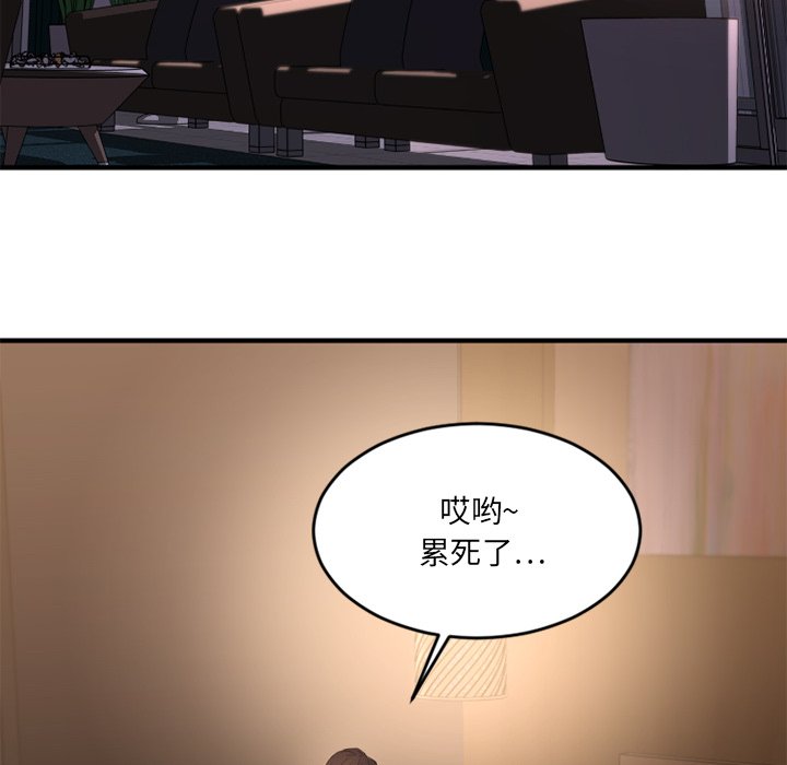 [韩国漫画] 欲望食物链 剧情,巨乳大奶,OL,熟女人妻#[159P]-114