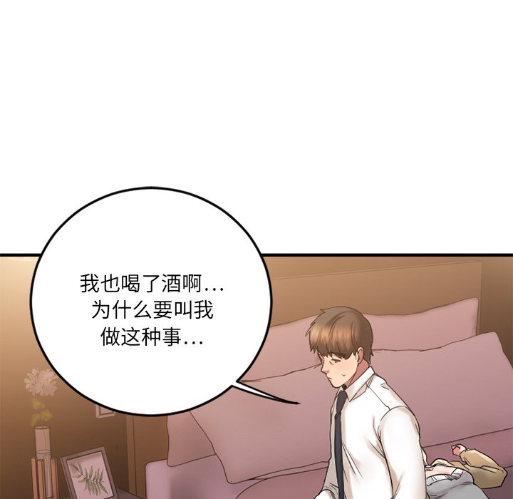 [韩国漫画] 欲望食物链 剧情,巨乳大奶,OL,熟女人妻#[159P]-116