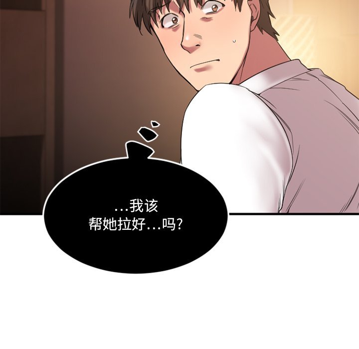 [韩国漫画] 欲望食物链 剧情,巨乳大奶,OL,熟女人妻#[159P]-122