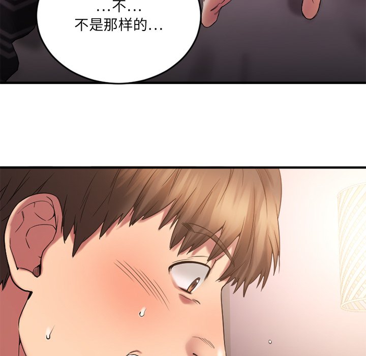 [韩国漫画] 欲望食物链 剧情,巨乳大奶,OL,熟女人妻#[159P]-130