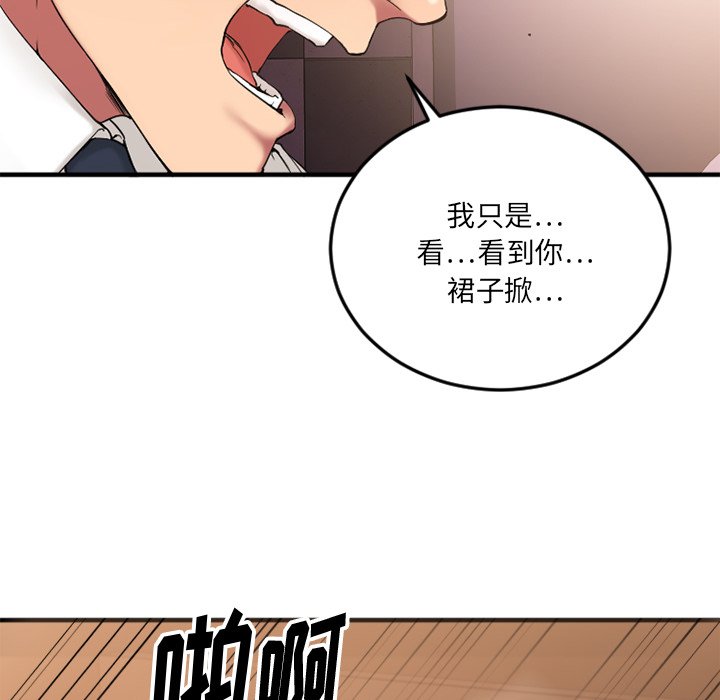 [韩国漫画] 欲望食物链 剧情,巨乳大奶,OL,熟女人妻#[159P]-131