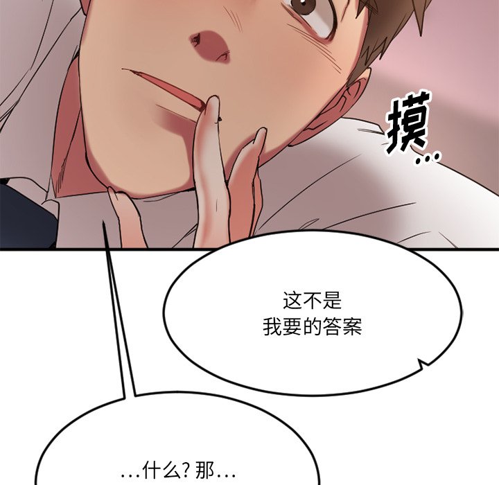 [韩国漫画] 欲望食物链 剧情,巨乳大奶,OL,熟女人妻#[159P]-139