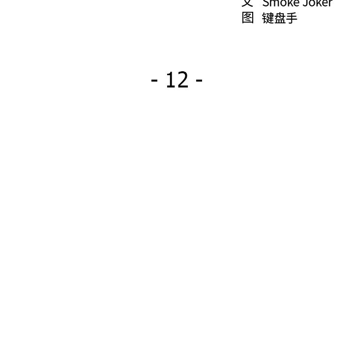 [韩国漫画] 欲望食物链 剧情,巨乳大奶,OL,熟女人妻#[159P]-14