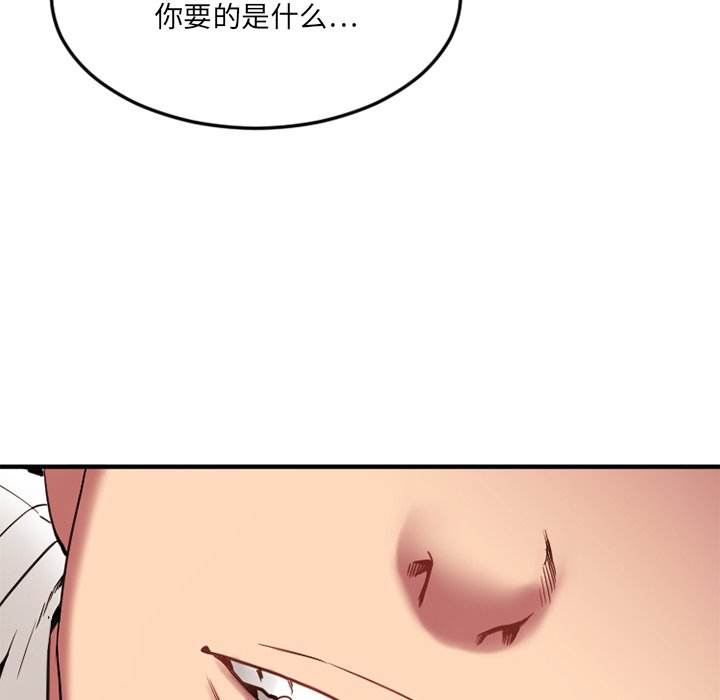 [韩国漫画] 欲望食物链 剧情,巨乳大奶,OL,熟女人妻#[159P]-140