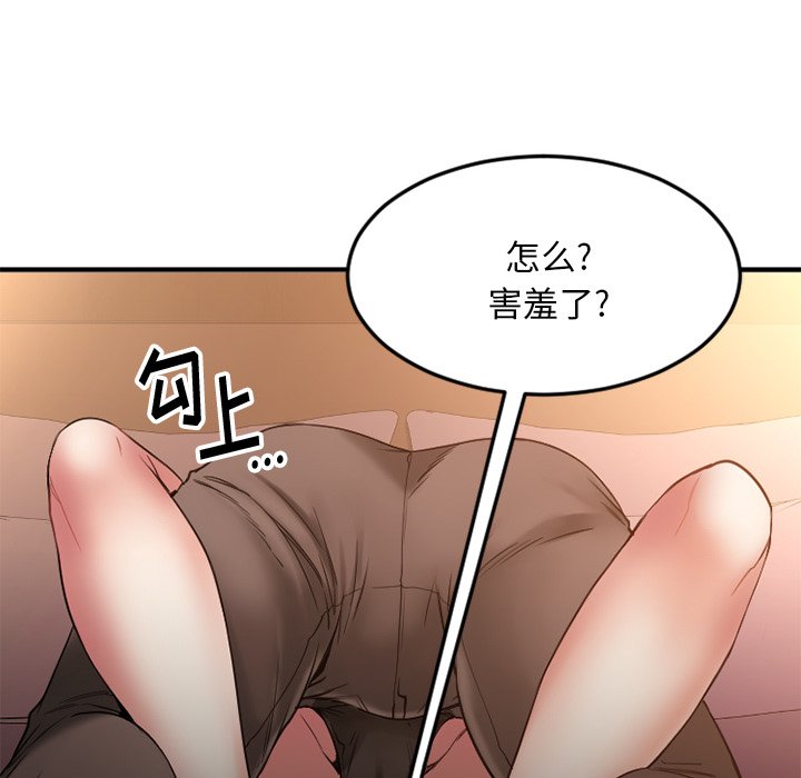 [韩国漫画] 欲望食物链 剧情,巨乳大奶,OL,熟女人妻#[159P]-142