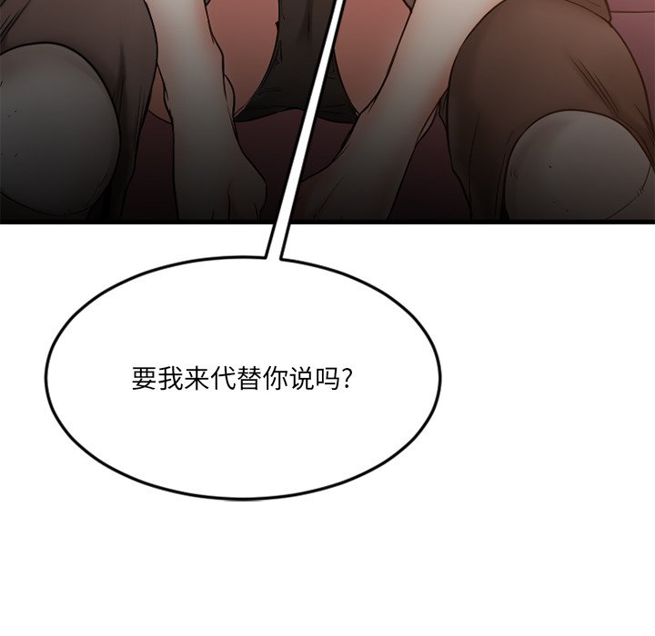 [韩国漫画] 欲望食物链 剧情,巨乳大奶,OL,熟女人妻#[159P]-143