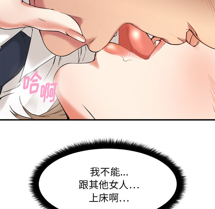 [韩国漫画] 欲望食物链 剧情,巨乳大奶,OL,熟女人妻#[159P]-149