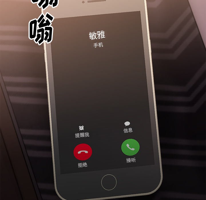 [韩国漫画] 欲望食物链 剧情,巨乳大奶,OL,熟女人妻#[159P]-156