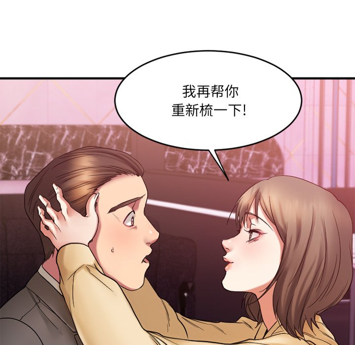 [韩国漫画] 欲望食物链 剧情,巨乳大奶,OL,熟女人妻#[159P]-23