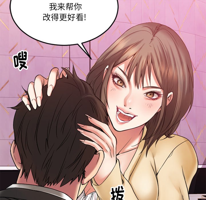 [韩国漫画] 欲望食物链 剧情,巨乳大奶,OL,熟女人妻#[159P]-25