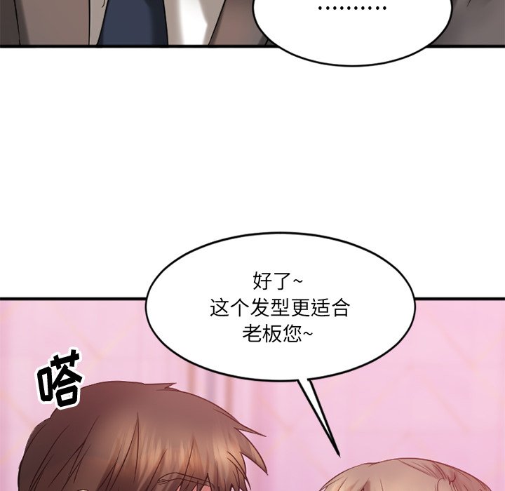 [韩国漫画] 欲望食物链 剧情,巨乳大奶,OL,熟女人妻#[159P]-28