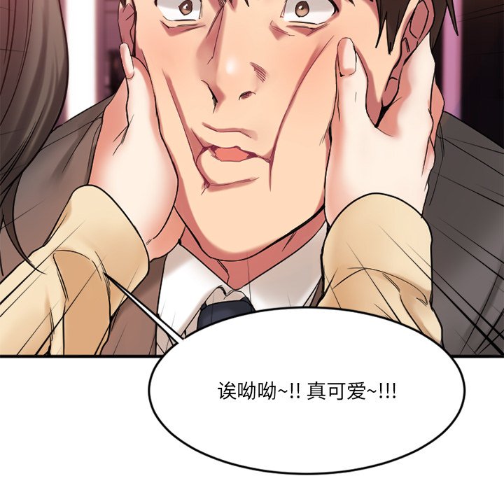 [韩国漫画] 欲望食物链 剧情,巨乳大奶,OL,熟女人妻#[159P]-31