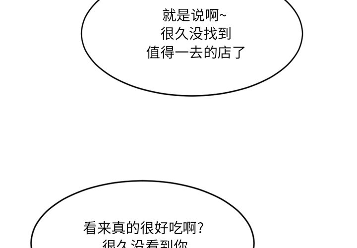 [韩国漫画] 欲望食物链 剧情,巨乳大奶,OL,熟女人妻#[159P]-4