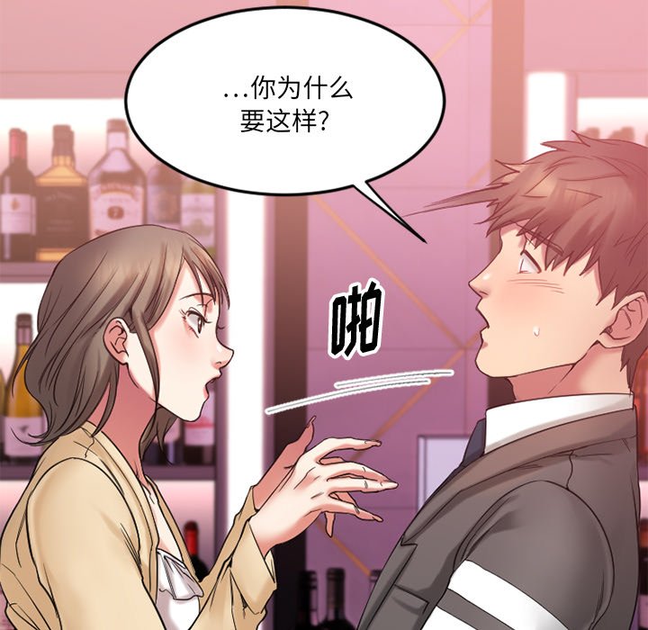[韩国漫画] 欲望食物链 剧情,巨乳大奶,OL,熟女人妻#[159P]-43