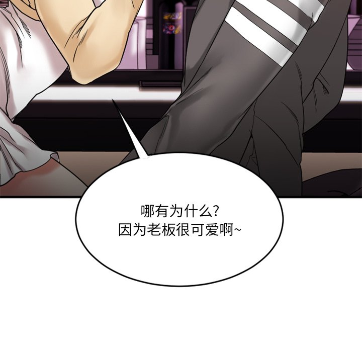 [韩国漫画] 欲望食物链 剧情,巨乳大奶,OL,熟女人妻#[159P]-44