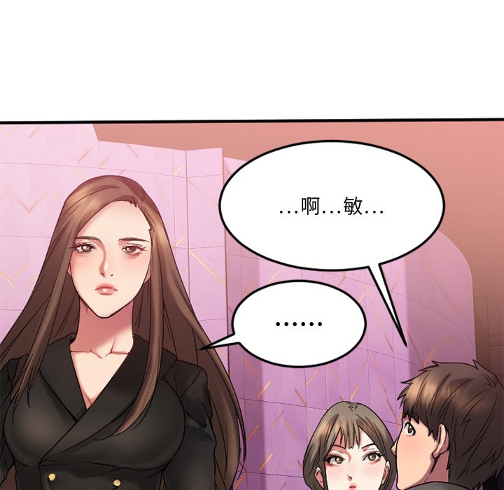 [韩国漫画] 欲望食物链 剧情,巨乳大奶,OL,熟女人妻#[159P]-45