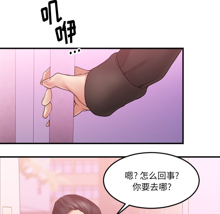 [韩国漫画] 欲望食物链 剧情,巨乳大奶,OL,熟女人妻#[159P]-47
