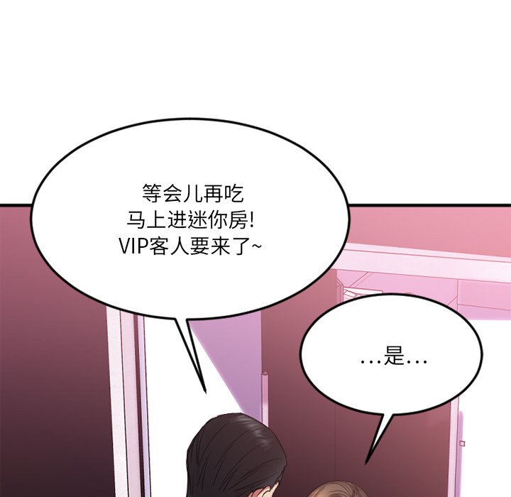 [韩国漫画] 欲望食物链 剧情,巨乳大奶,OL,熟女人妻#[159P]-50