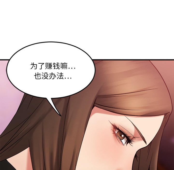 [韩国漫画] 欲望食物链 剧情,巨乳大奶,OL,熟女人妻#[159P]-54