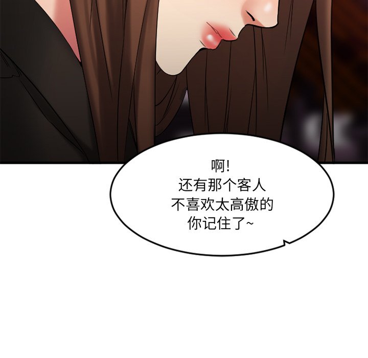 [韩国漫画] 欲望食物链 剧情,巨乳大奶,OL,熟女人妻#[159P]-55