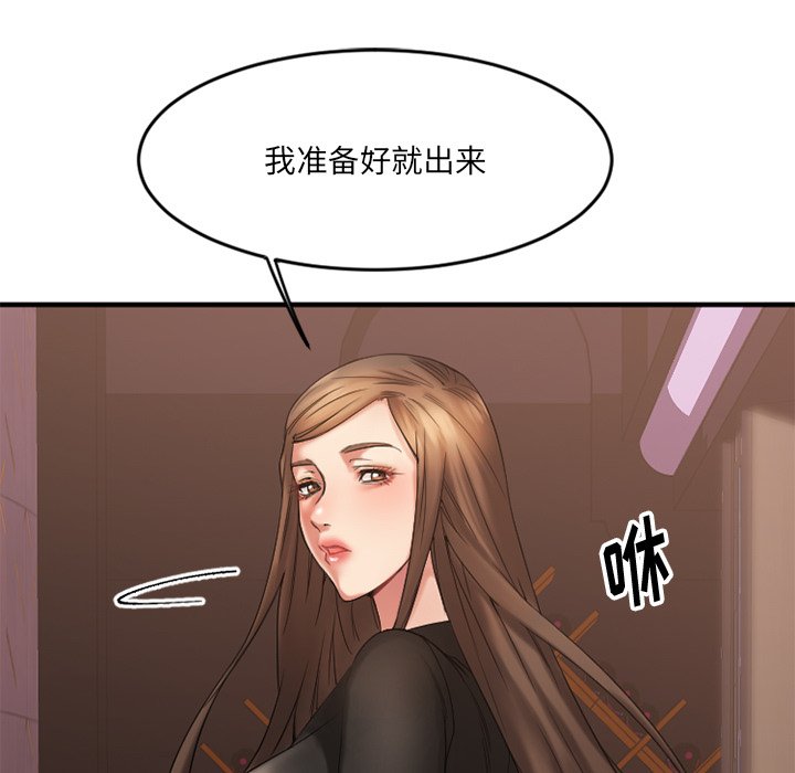 [韩国漫画] 欲望食物链 剧情,巨乳大奶,OL,熟女人妻#[159P]-56