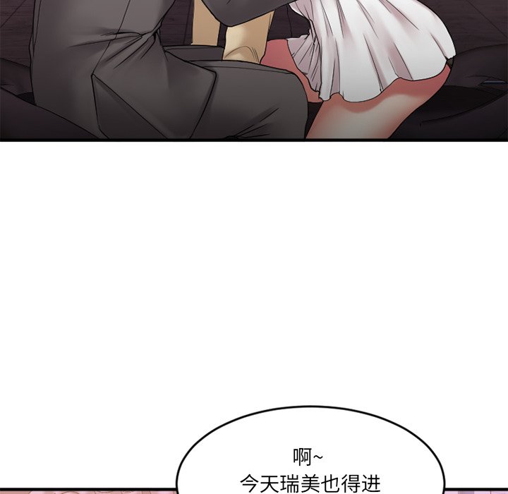 [韩国漫画] 欲望食物链 剧情,巨乳大奶,OL,熟女人妻#[159P]-63